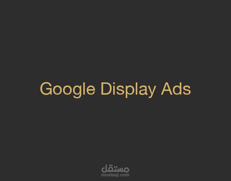 إعلانات جوجل