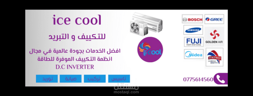 تصميم بروفايل رائع