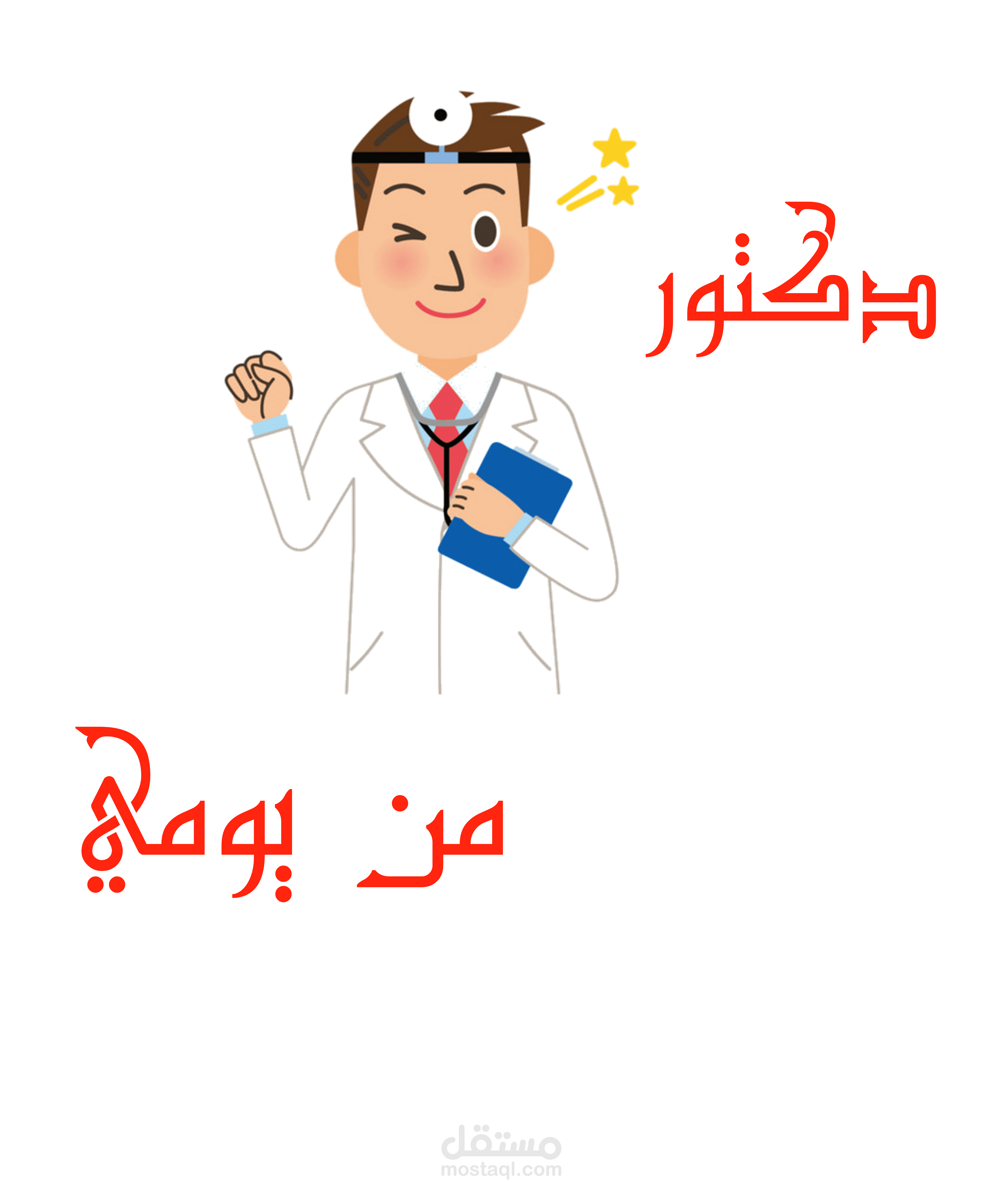 تصميم تيشرتات مميزة