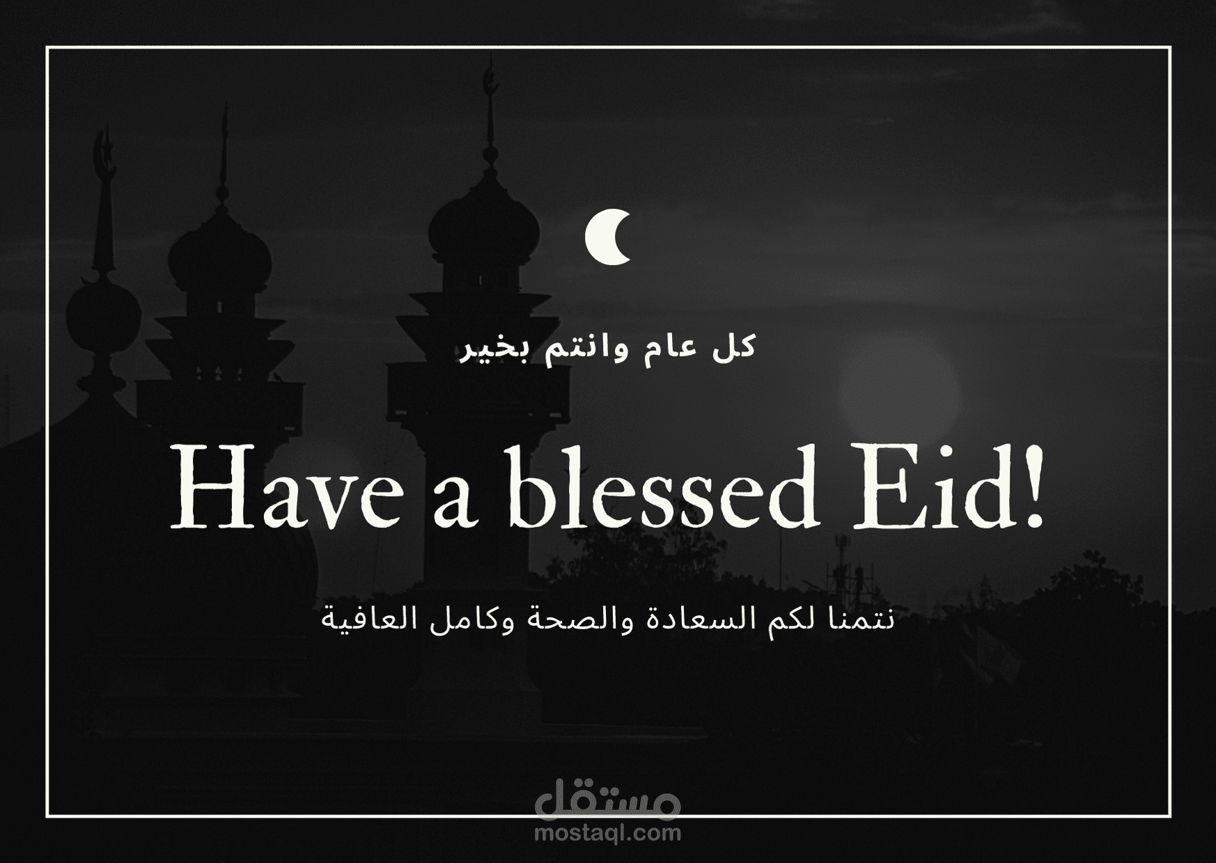 تهنئه بمناسبه عيد الاضحى المبارك