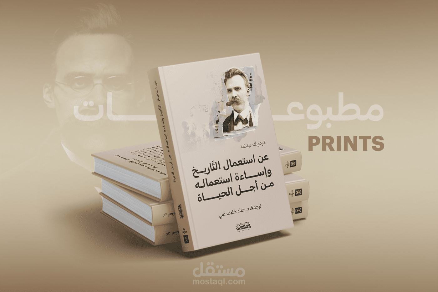 مطبوعات (PRINTS)