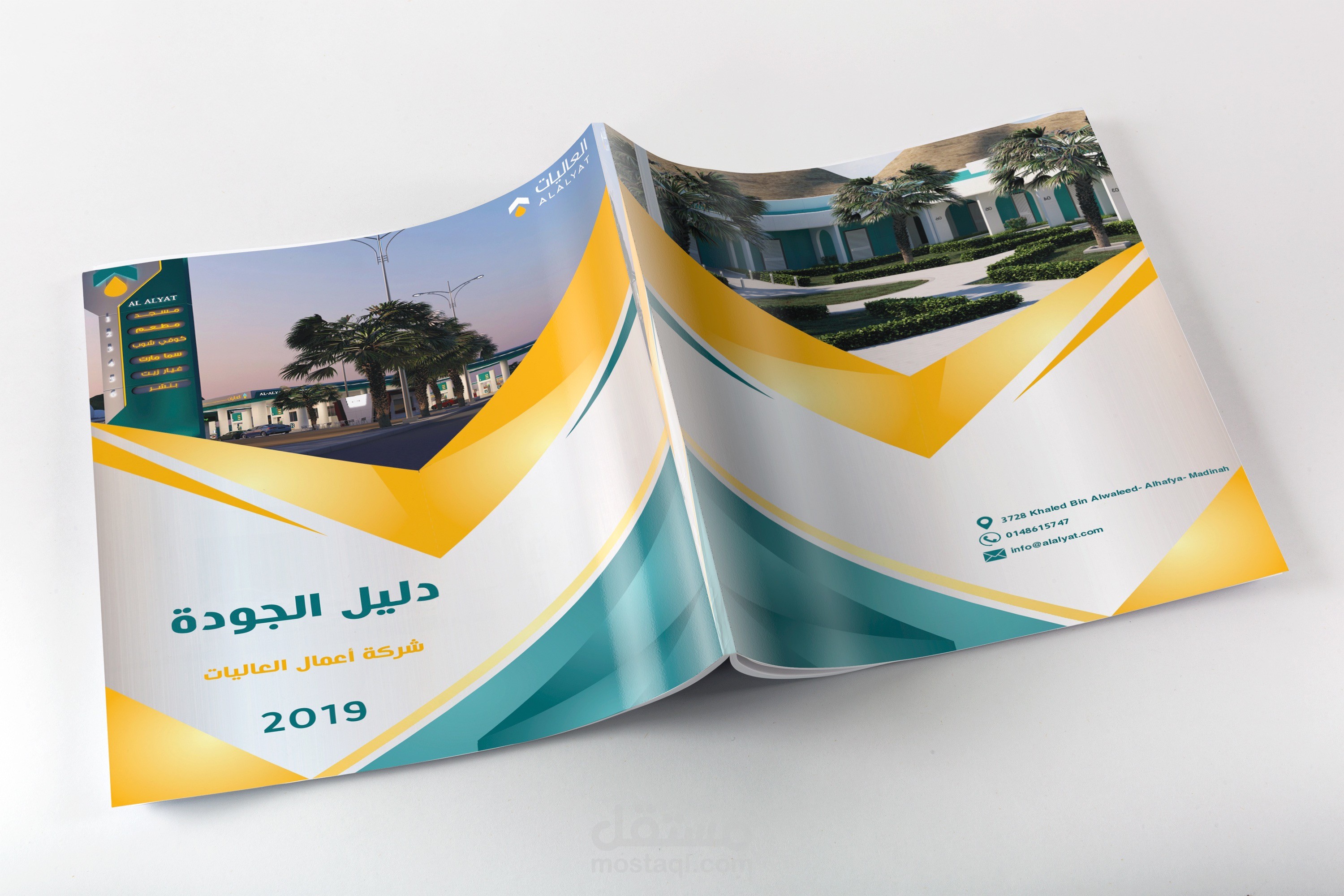 تصميم كتيبات