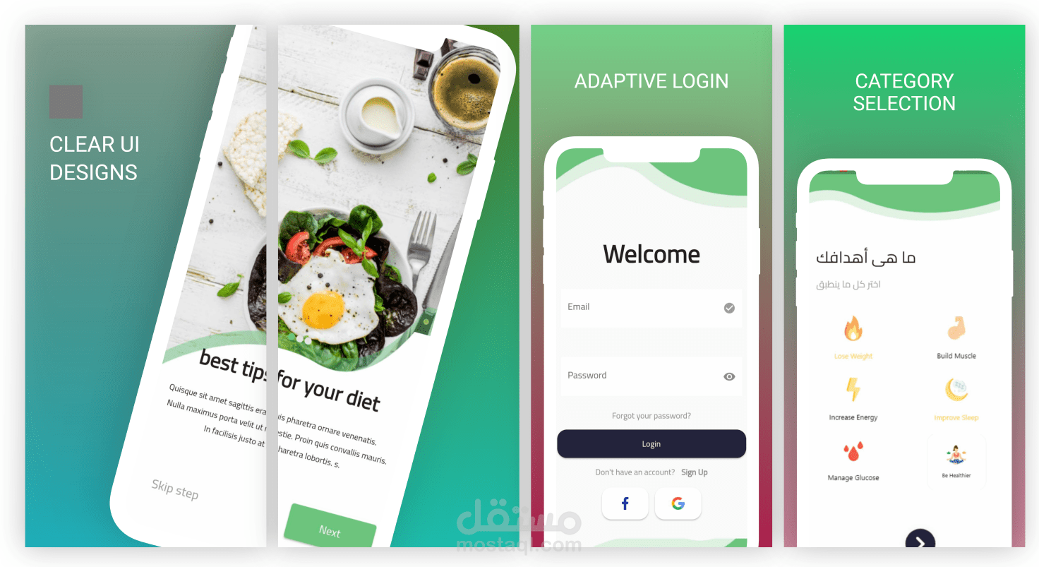 تطبيق صحى Dr.nutrition لحساب جرعات المرضى