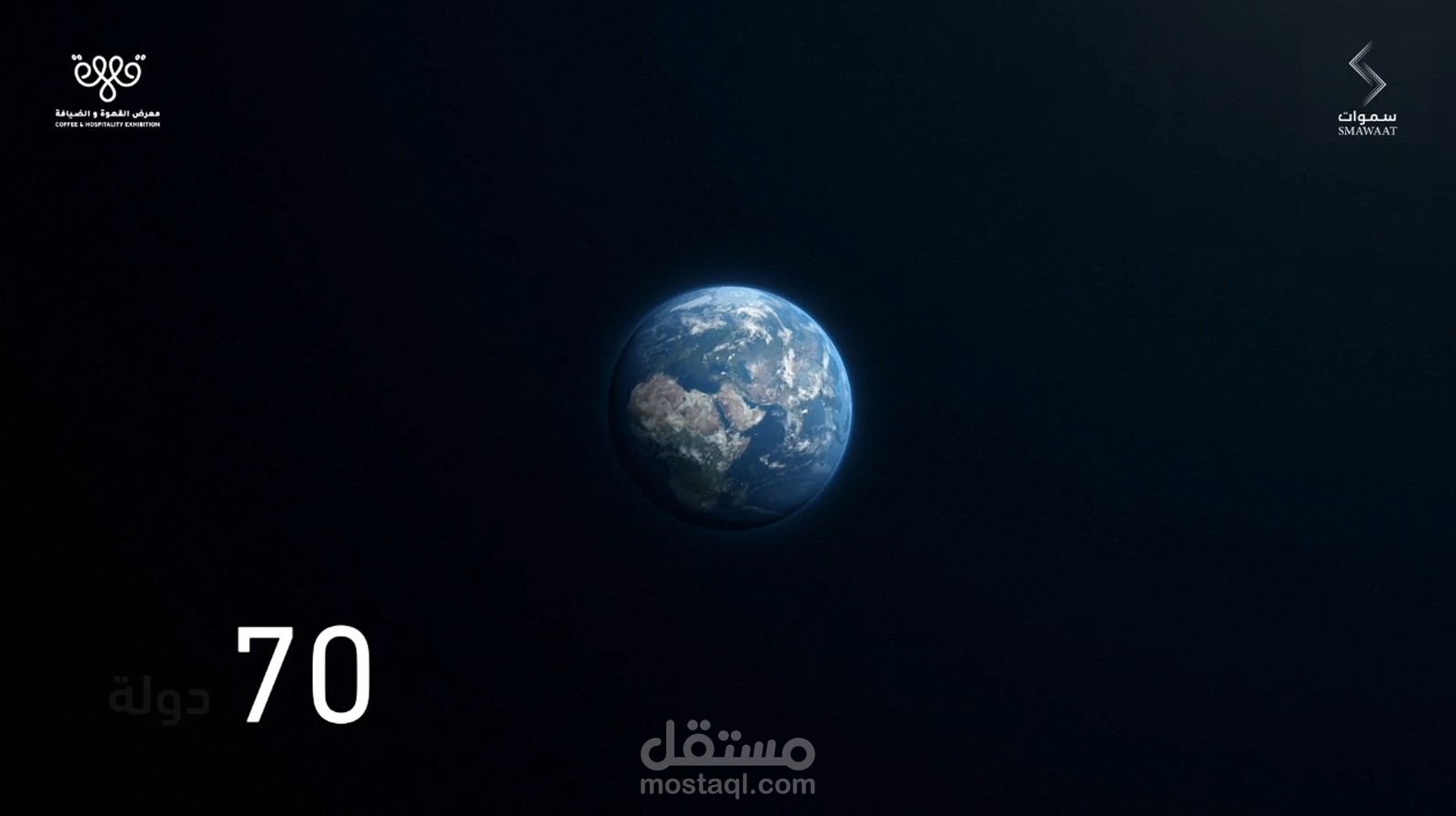 فيديو تعريفي لمعرض القهوة