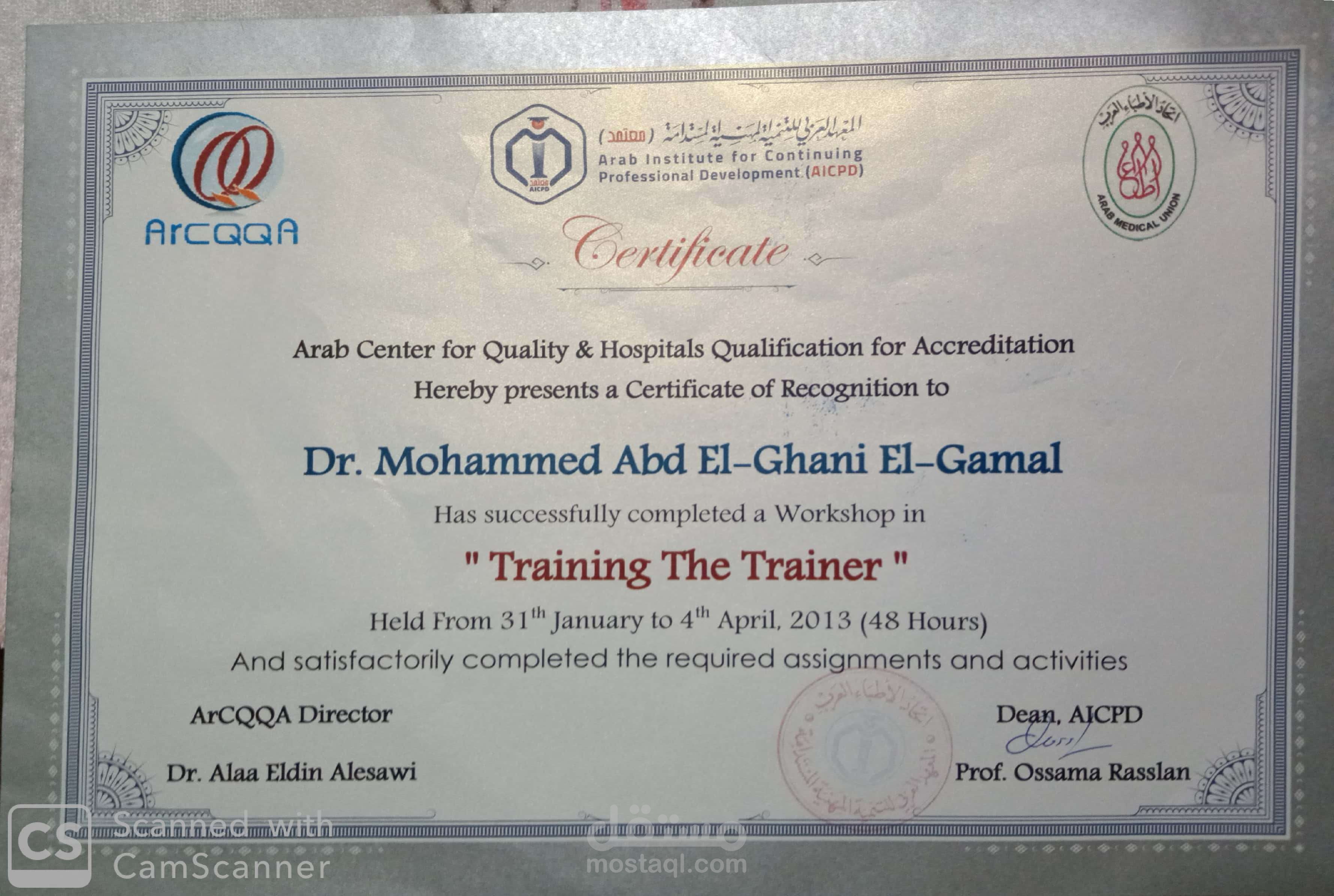 شهادة ندريب المدربين