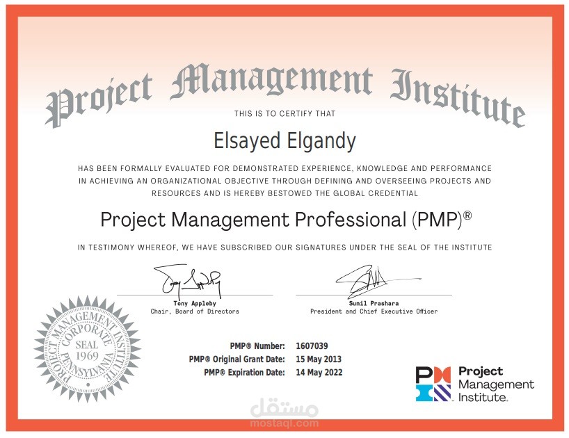 تدريس ادارة المشروعات وبرنامج بريمفيرا