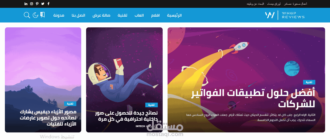 تصميم وتطوير مدونة باحدث التصاميم
