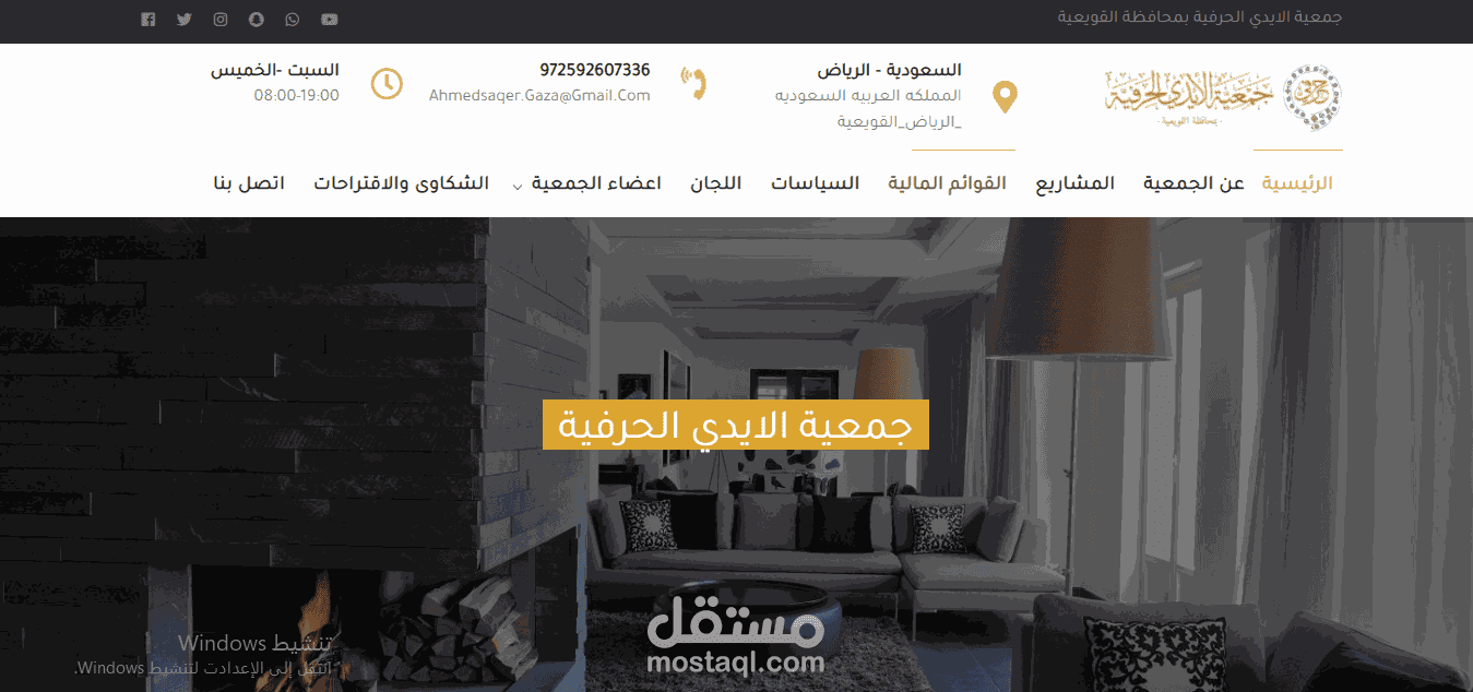 برمجة موقع تعريفي للشركات والجمعيات