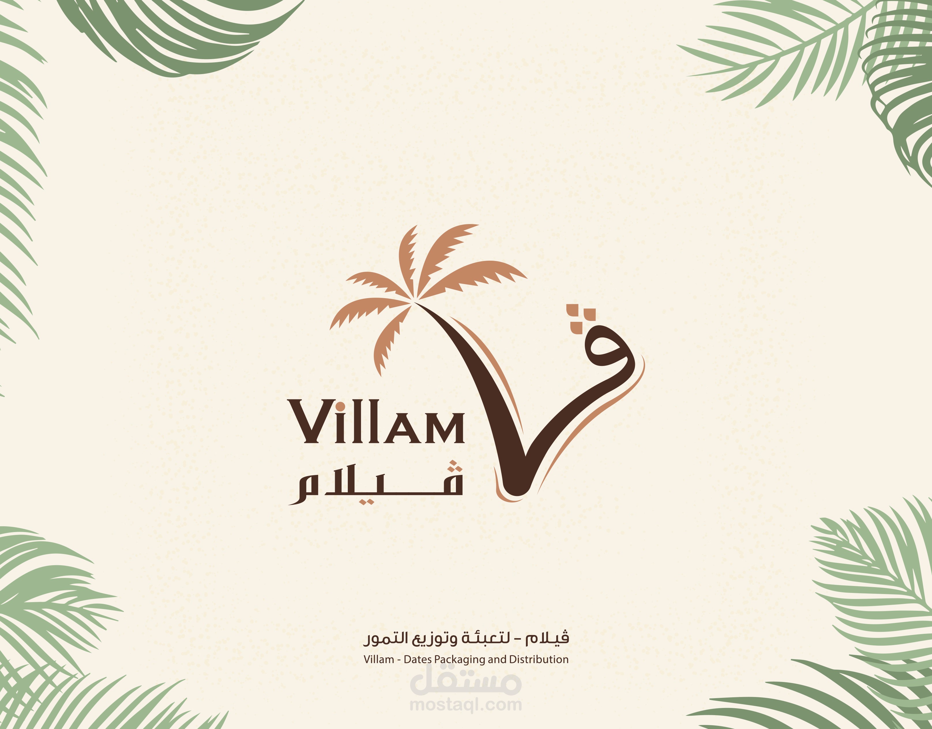 براندينج لشركة Villam السعودية للتمور