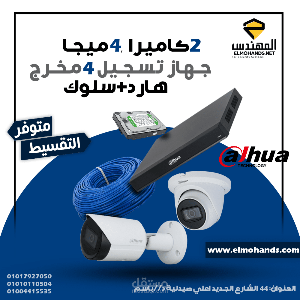 security cameras company