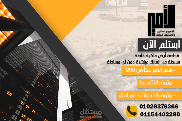 شركة مقاولات