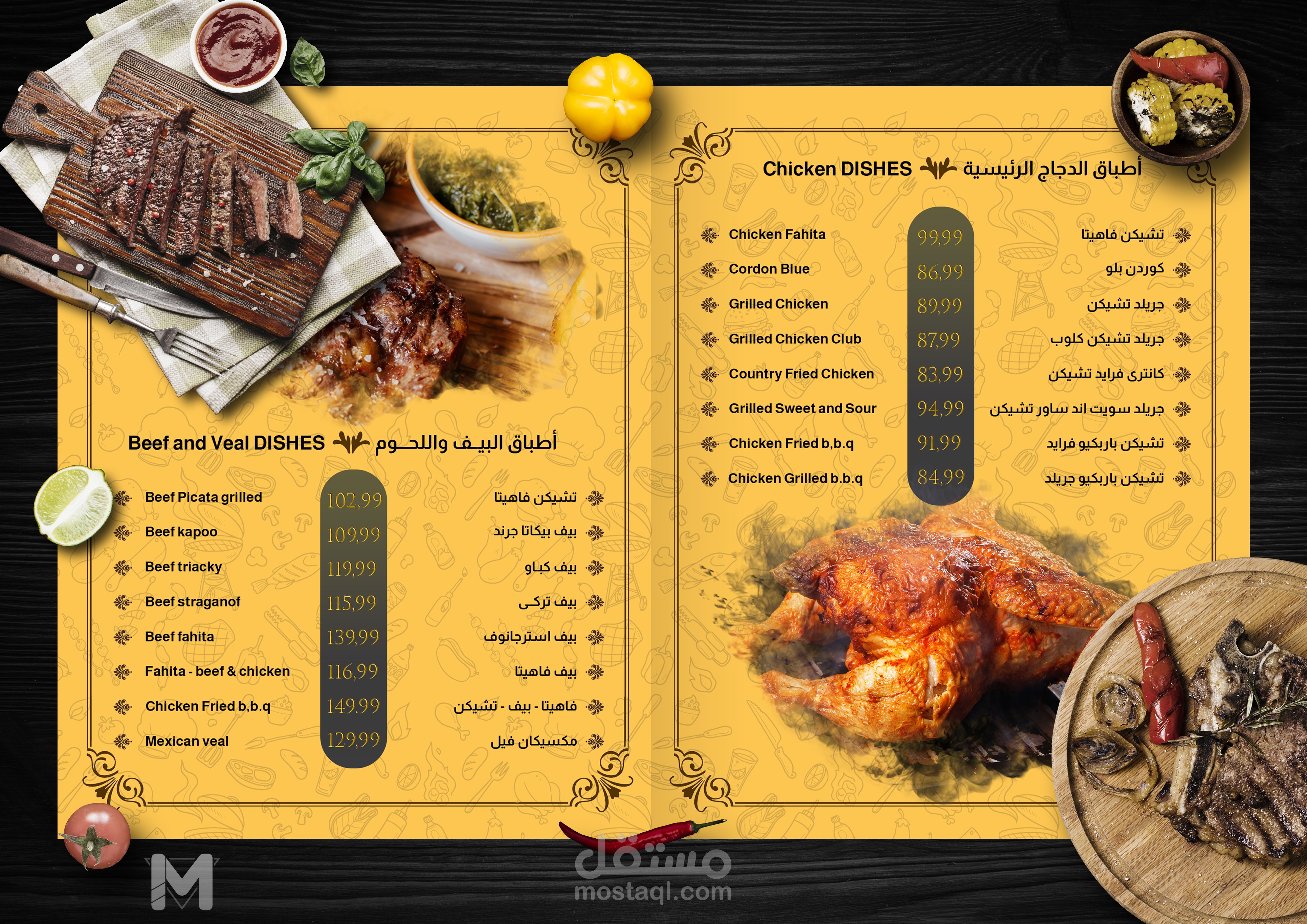 Al Madina Restaurant Food Menu