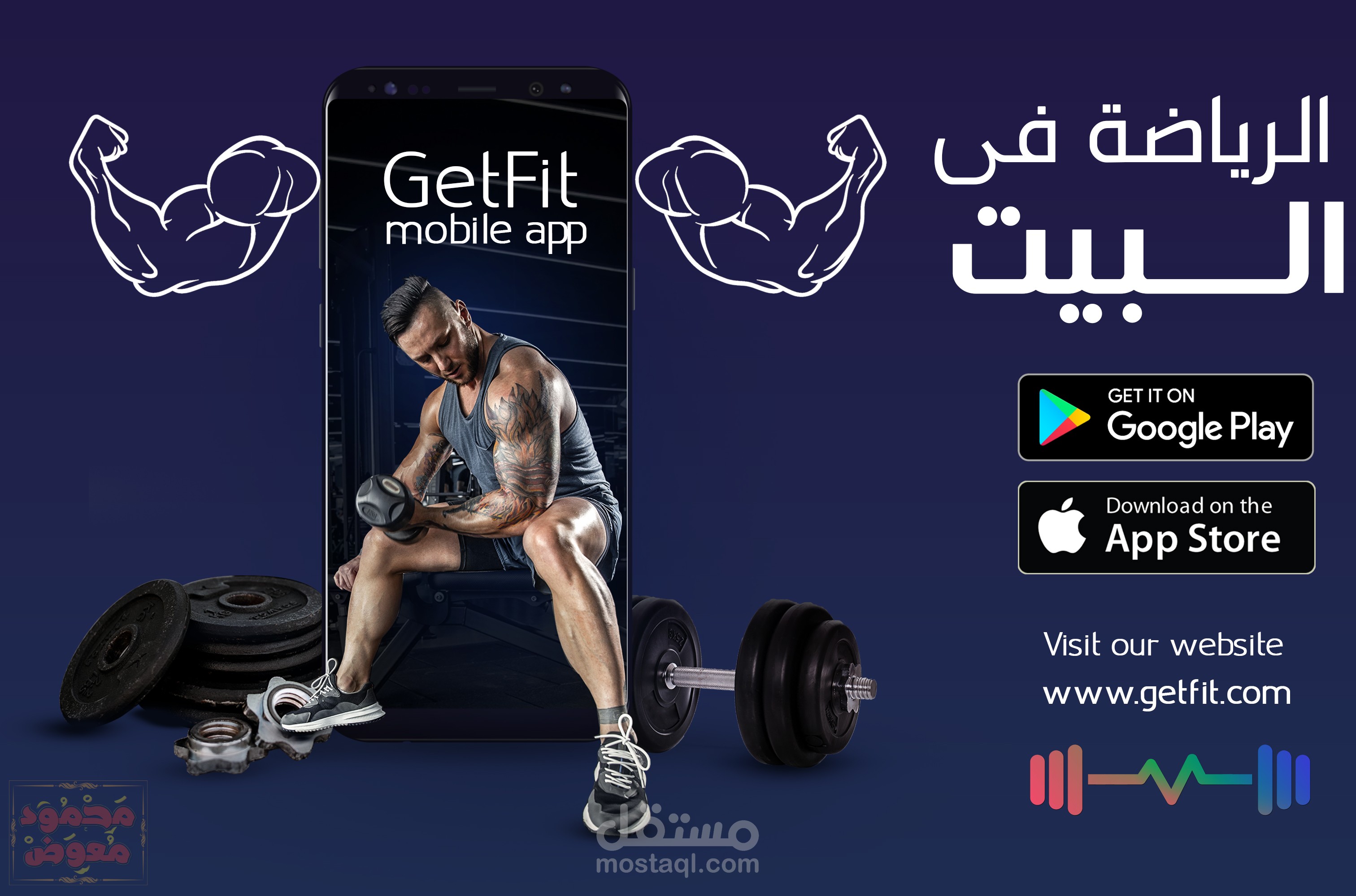 ابليكشن موبيل getfit سوشيال ميديا