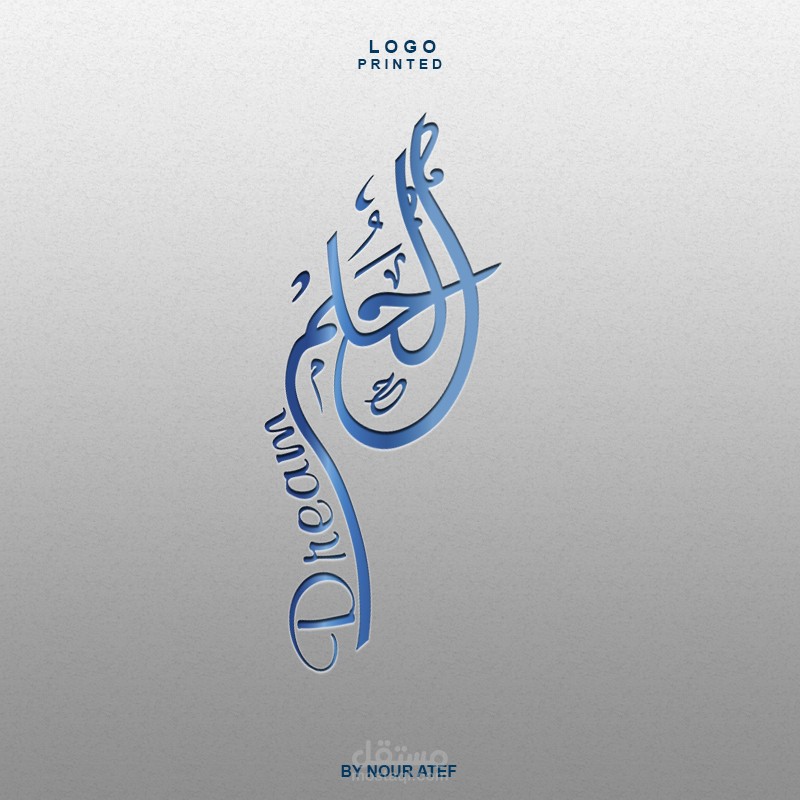 لوجو برنامج الحلم