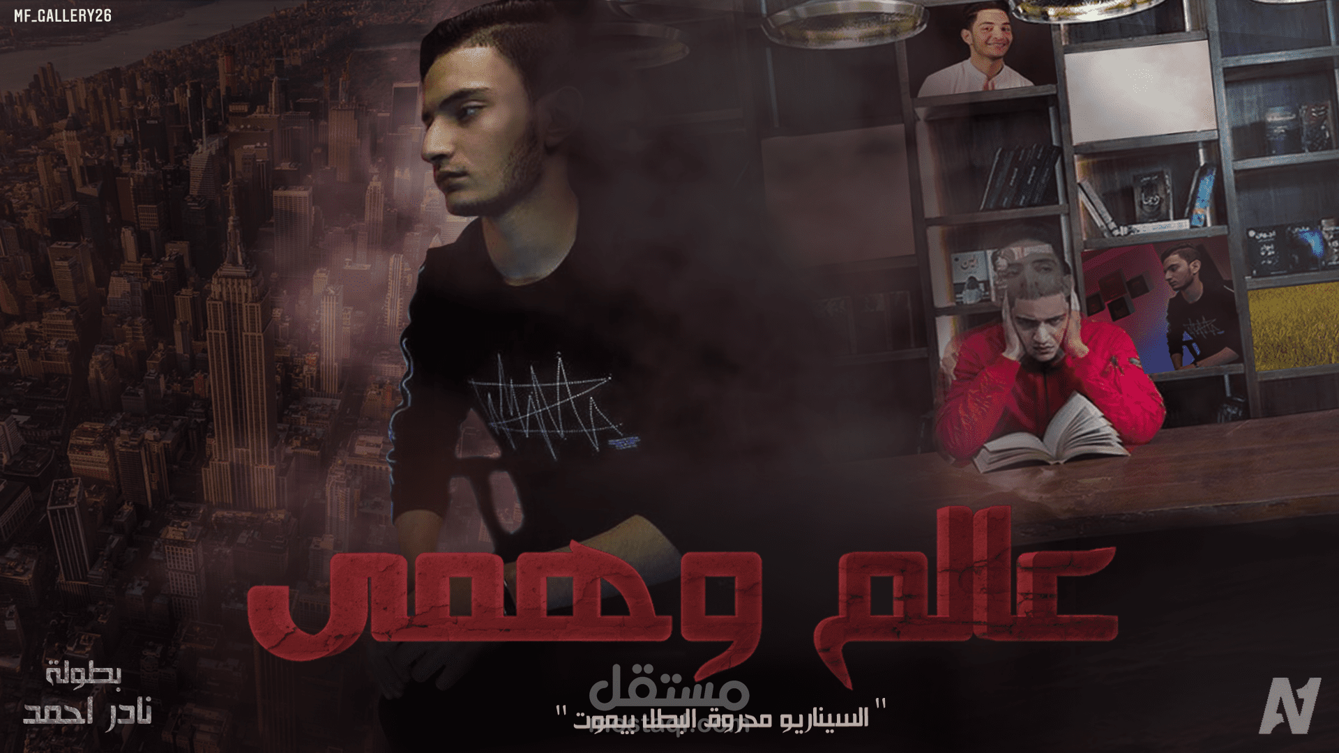 تصميم بوستر