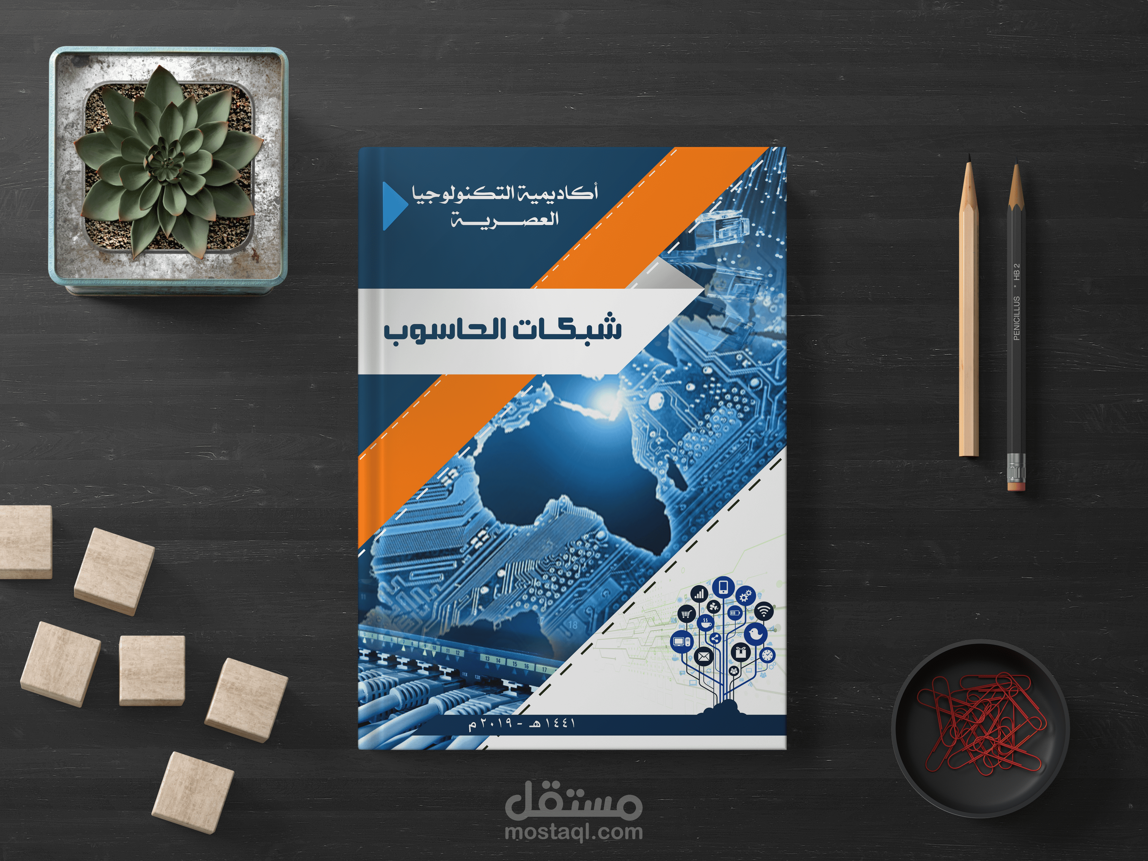 أغلفة كتب ومجلات