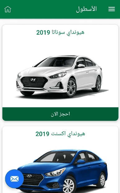 تطبيق الأفضل لتأجير السيارات