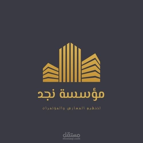 تصميم شعار