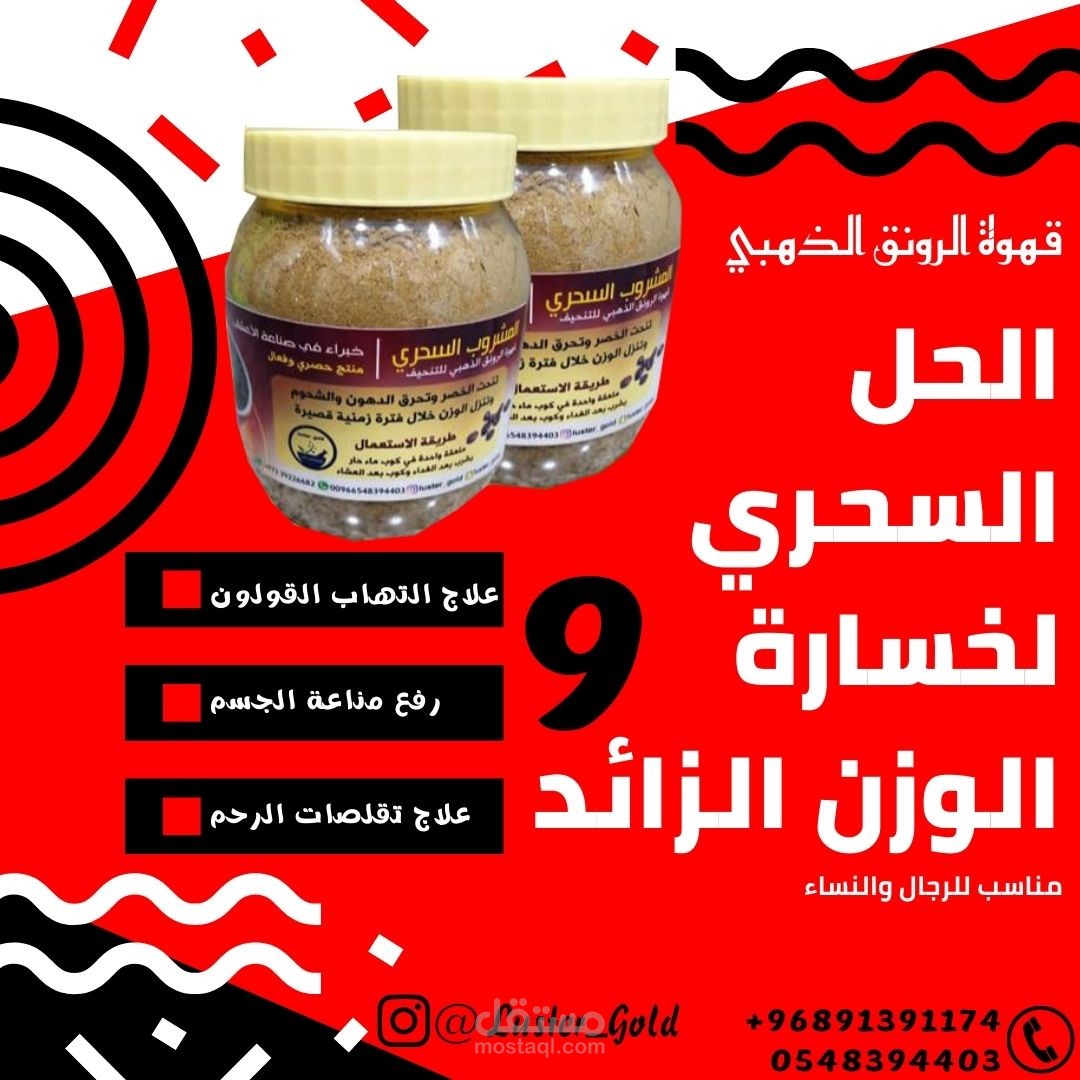 تصميم انستجرام