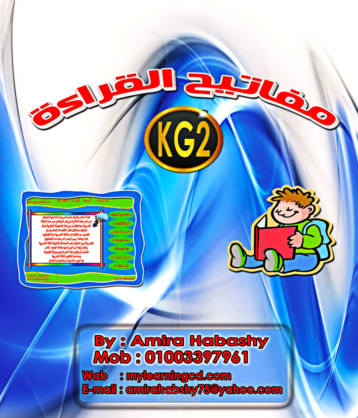 برنامج مفاتيح القراءة