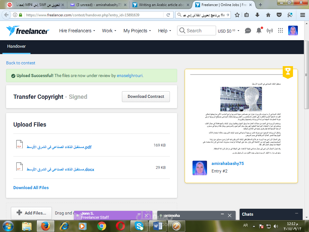 كتابة المقالات باللغة العربية