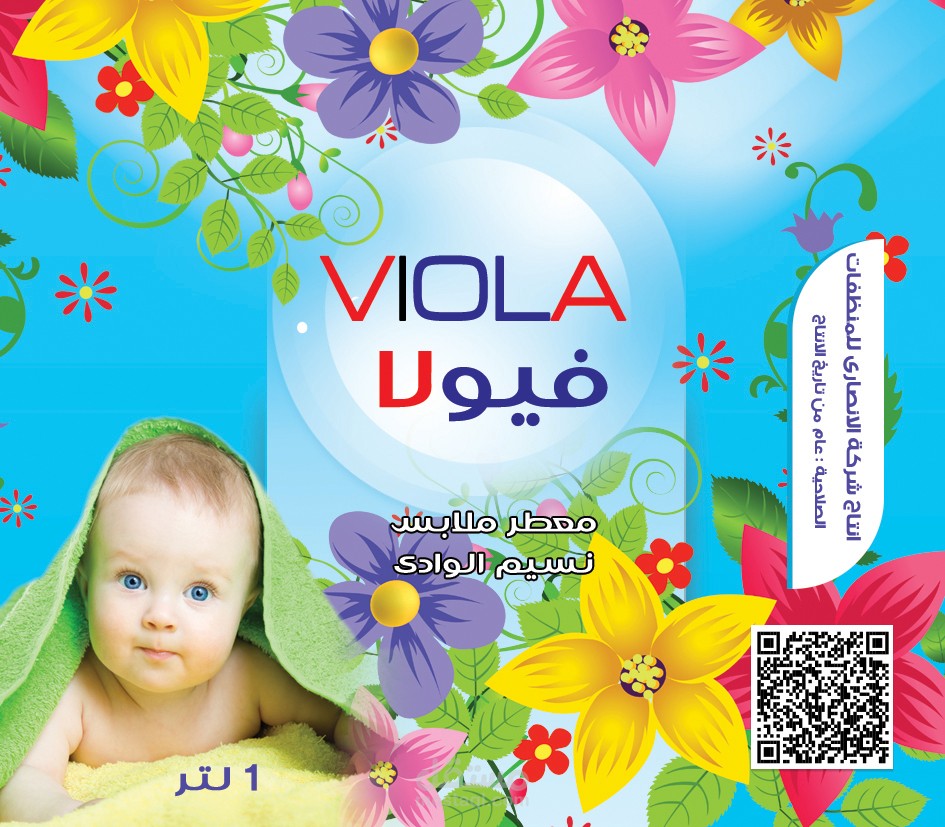 تصميم عبوات منتجات منظفات