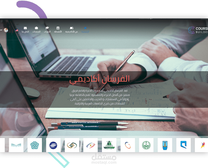 موقع أكاديمية الفرسان