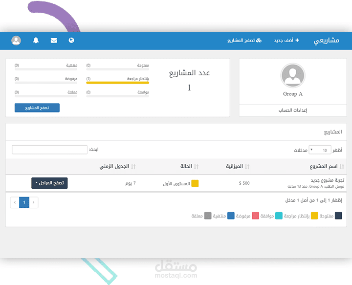 برنامج إدارة علاقات العملاء