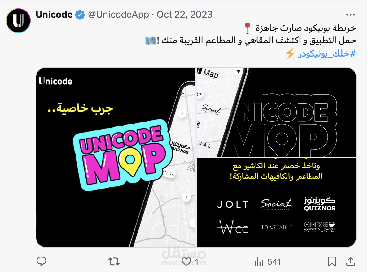 محتوى تواصل اجتماعي