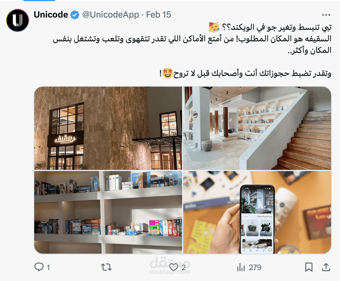 محتوى تواصل اجتماعي