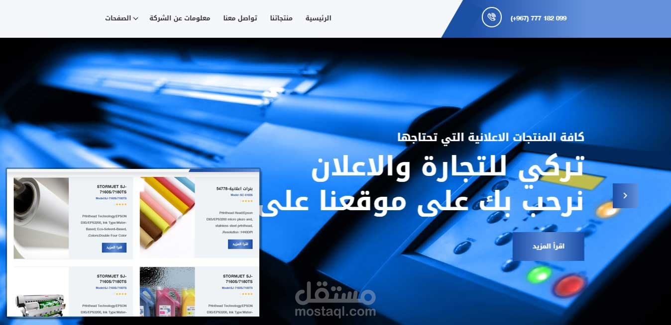 موقع الكتروني يعرض خدمات شركه