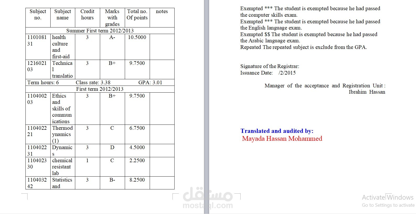ترجمة كشف علامات من العربية للانجليزية