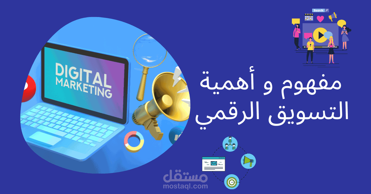 مقالة 1000 كلمة  عن التسويق الرقمي (السيو)