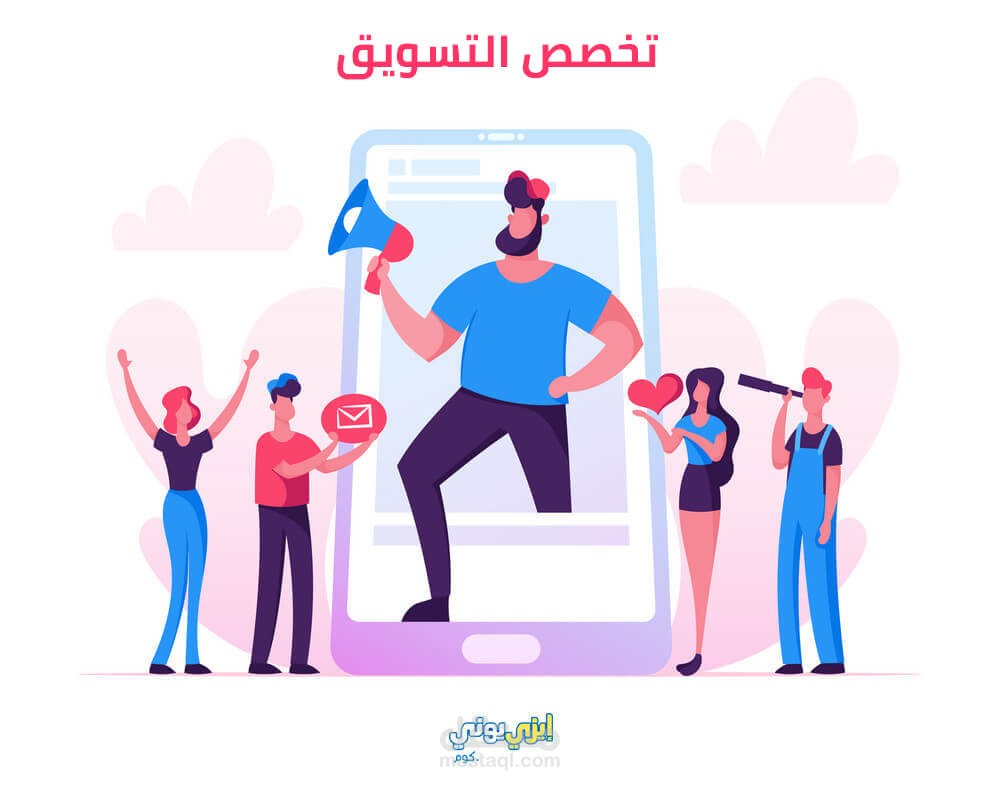 مقالة 1000 كلمة عن تخصص التسويق (السيو)