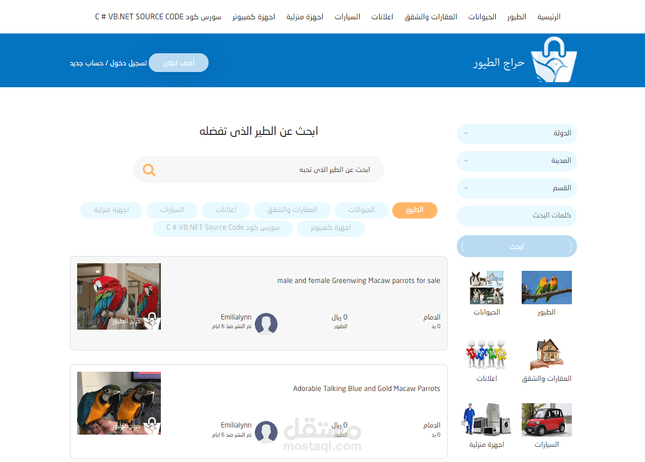 موقع شبيه بحراج