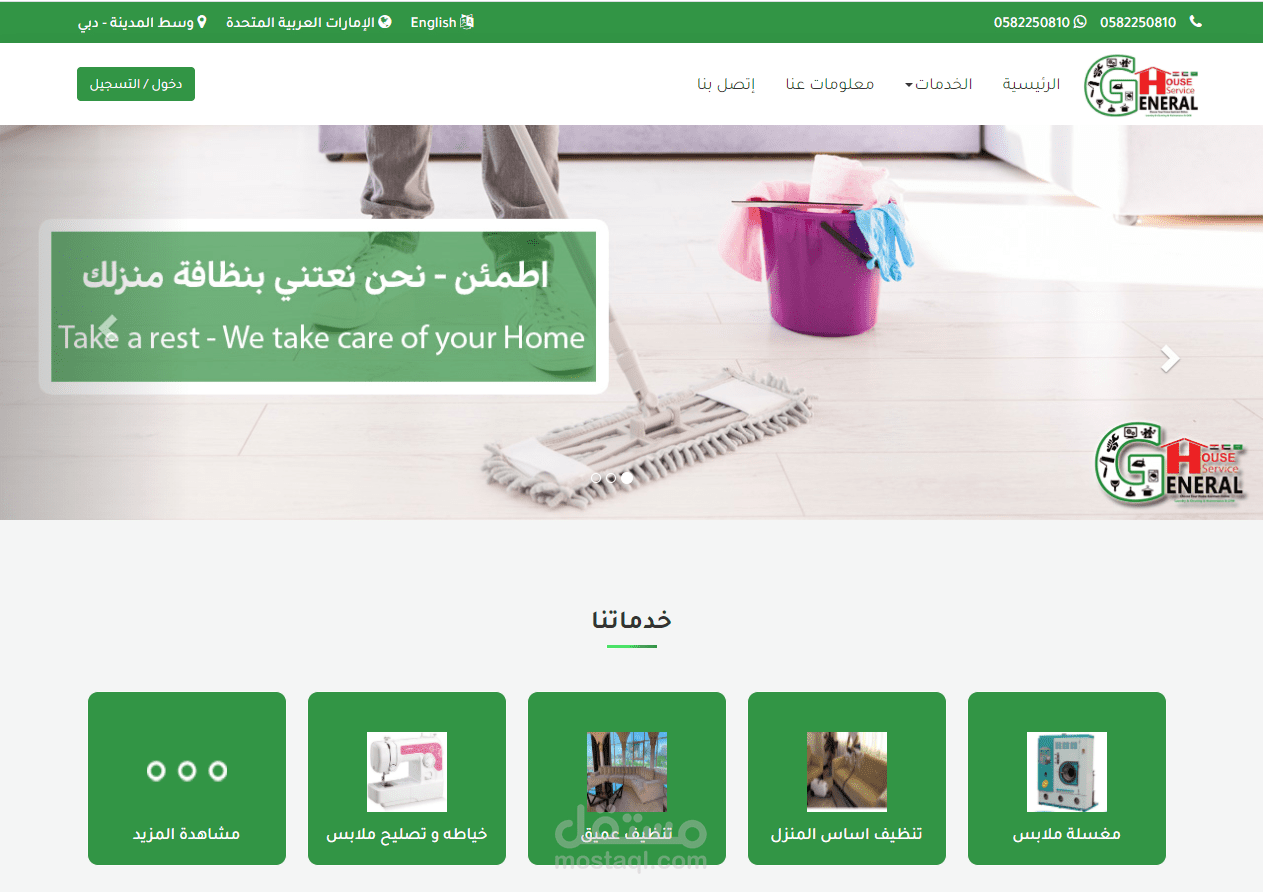 General House Cleaning