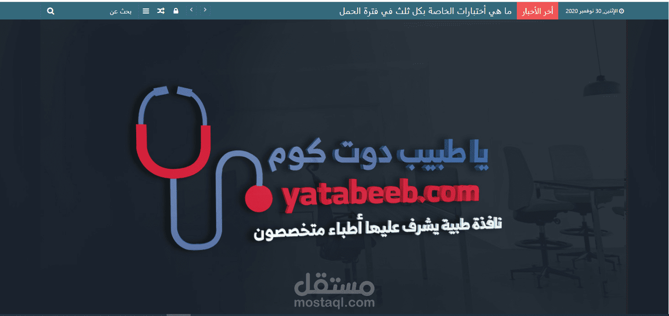 ya tabeeb
