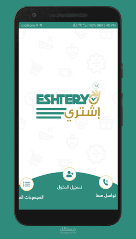 Eshtry