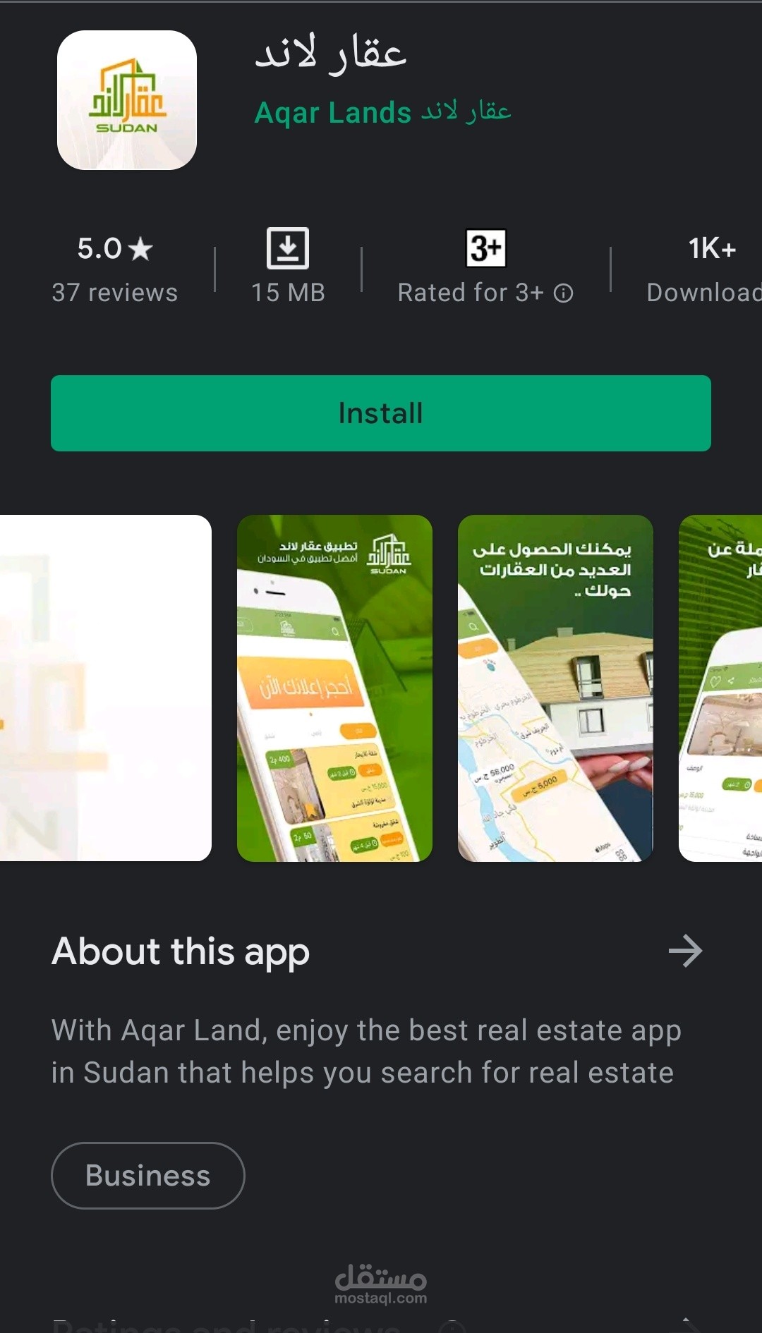 تطبيق عقار لاند