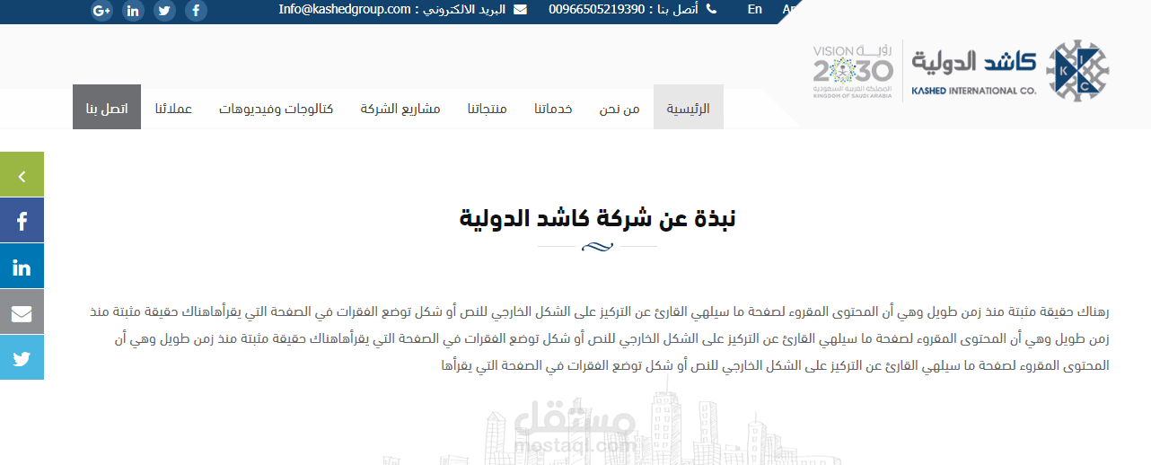 شركة كاشد الدولية