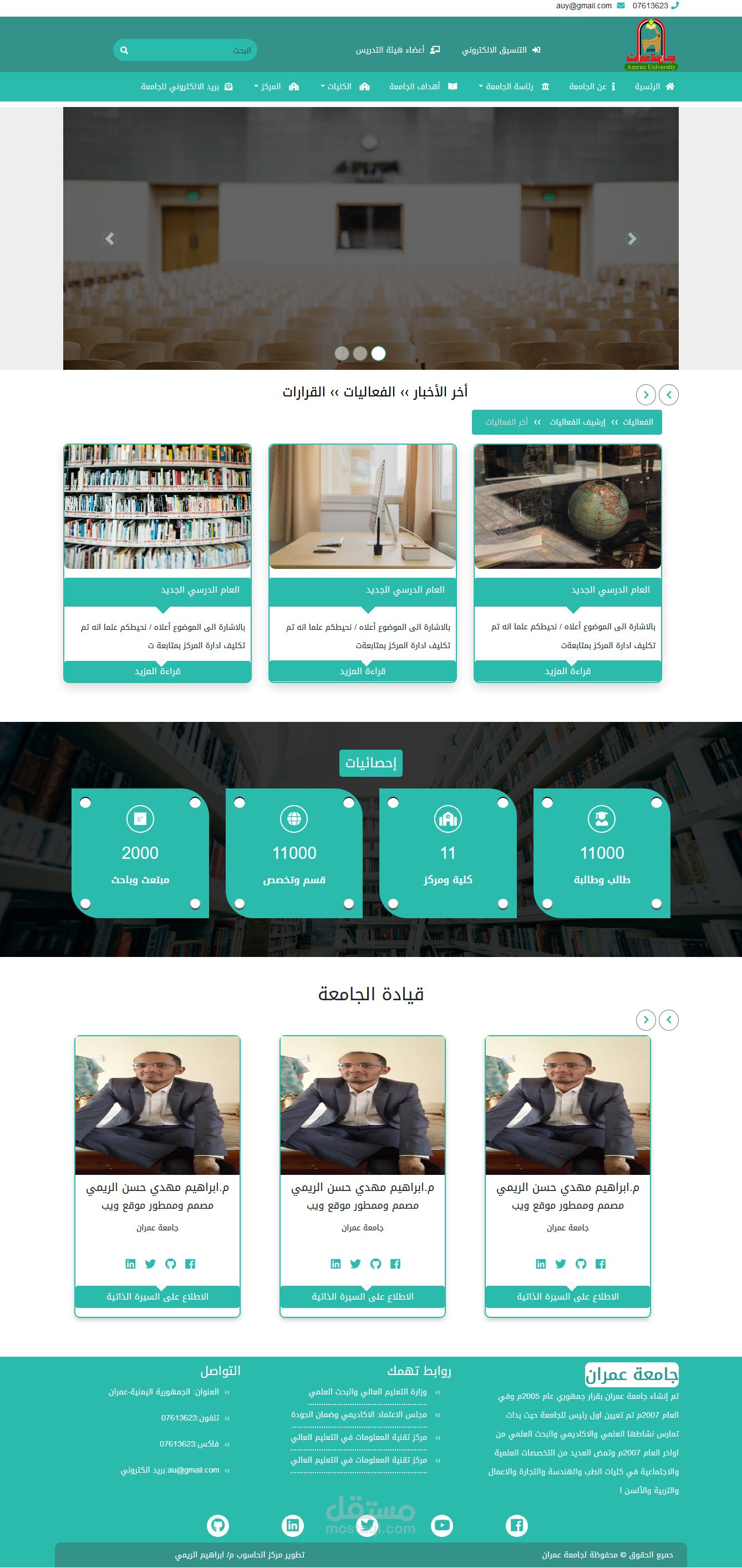 صفحة رئسية لجامعة