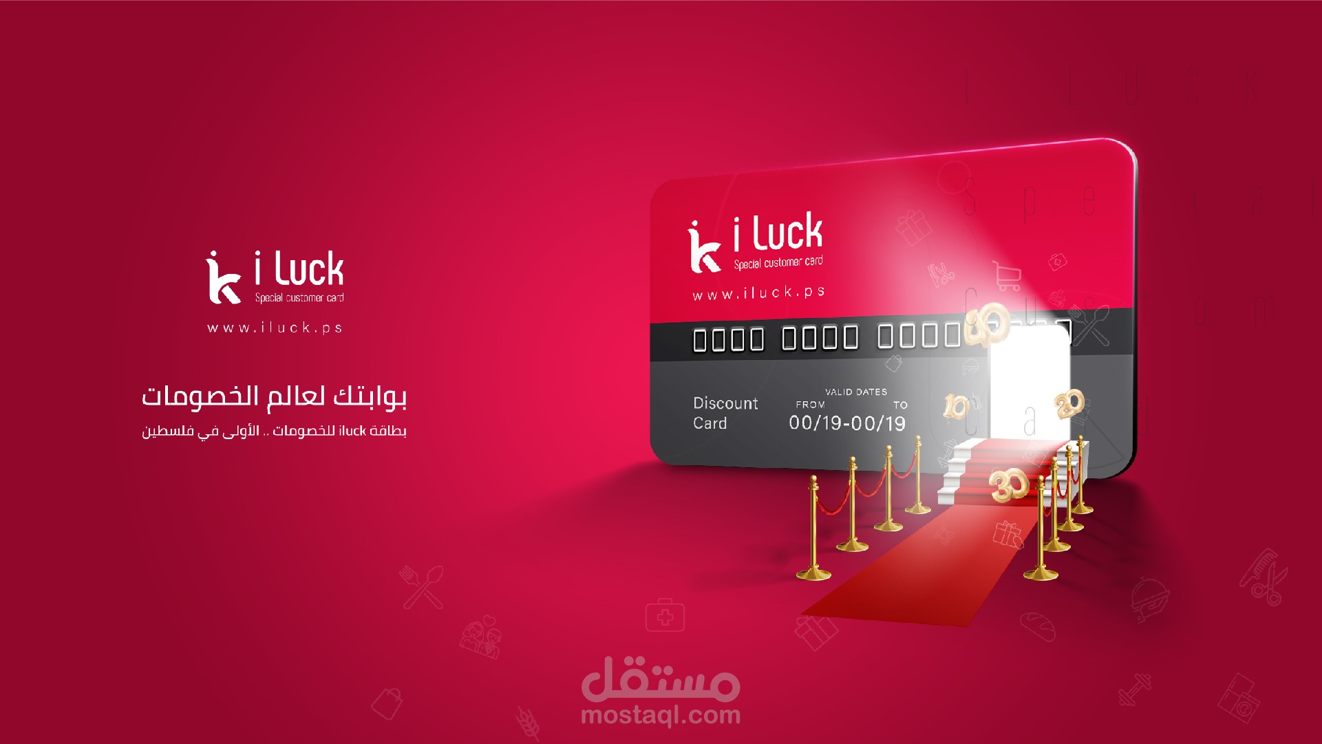 Iluck Co. Brand