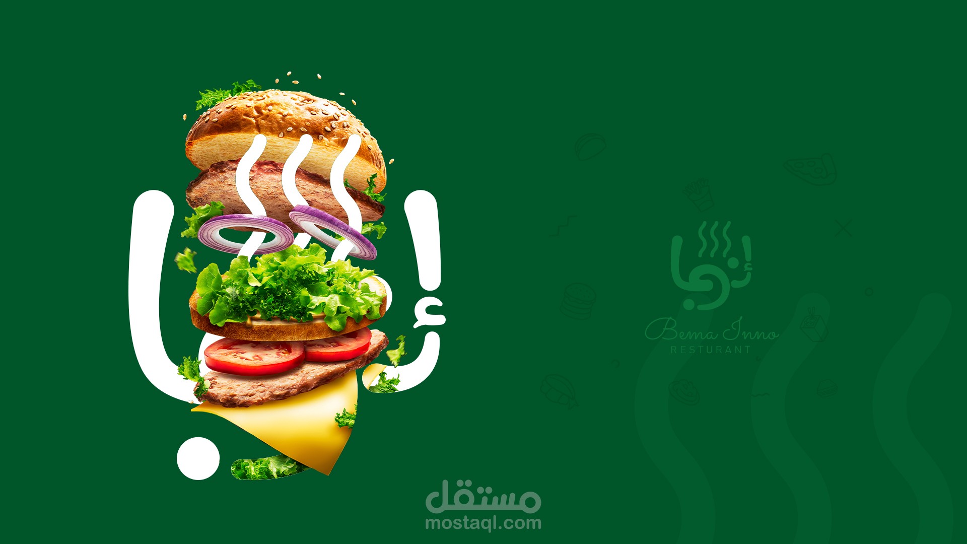 براند مطعم بما إنو
