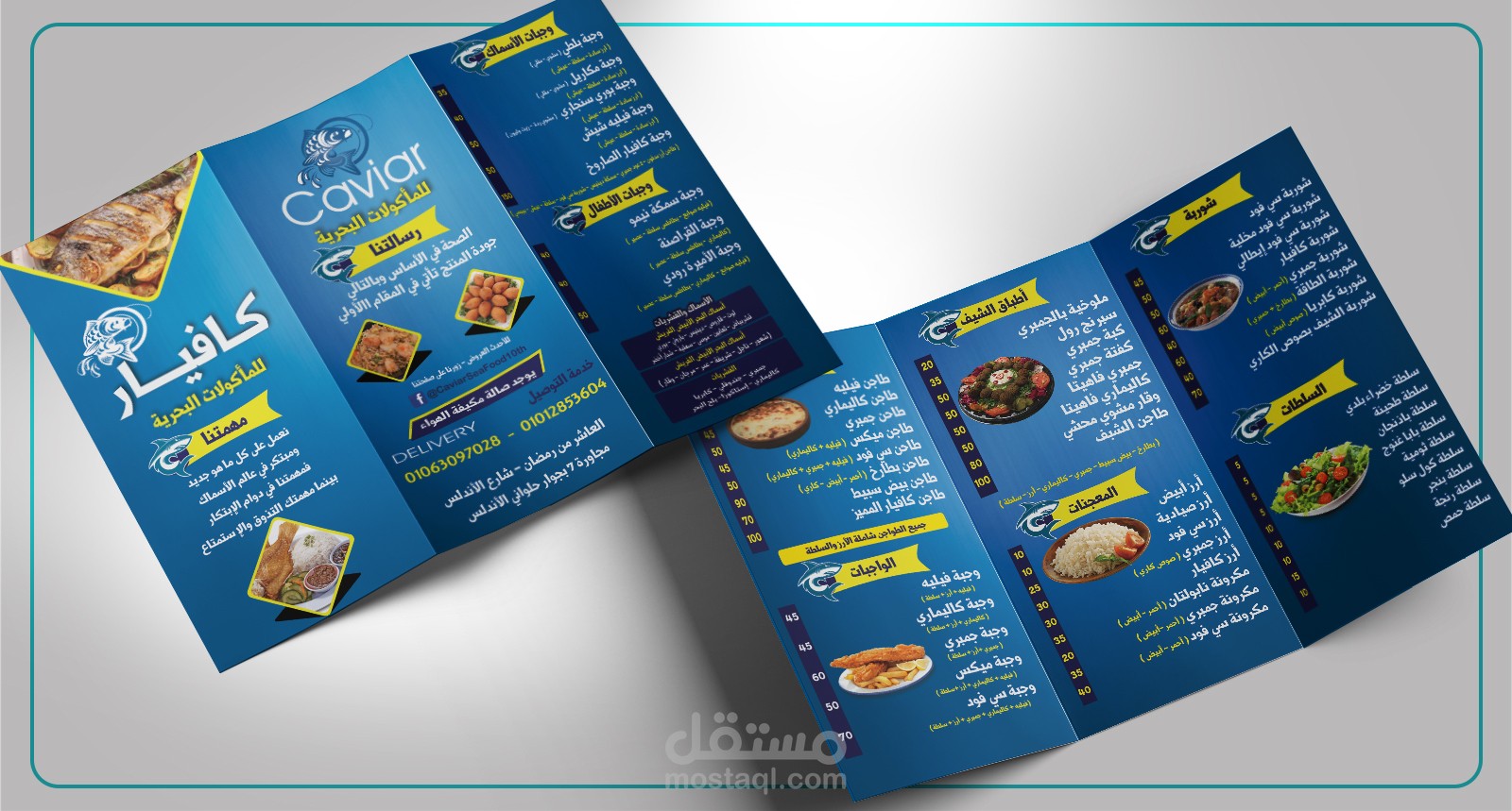 تصميم منيو لمطعم