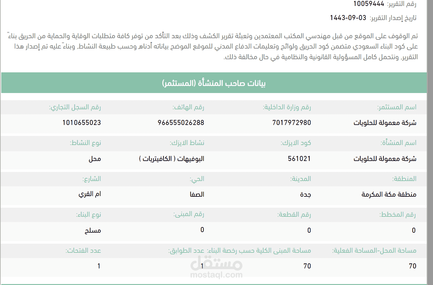 ادخال بيانات تقارير تقريبا 4000 تقرير لشركات ومؤسسات منوعة