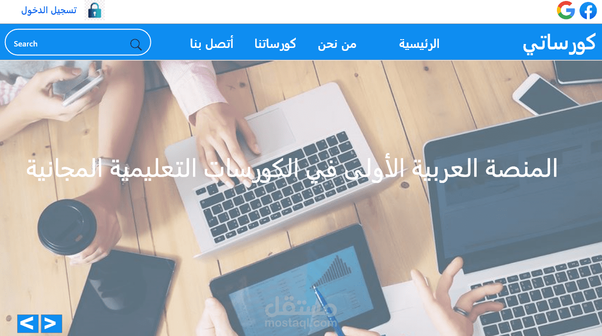 محاكاة تصميم موقع باستخدام برنامج أدوبي xd