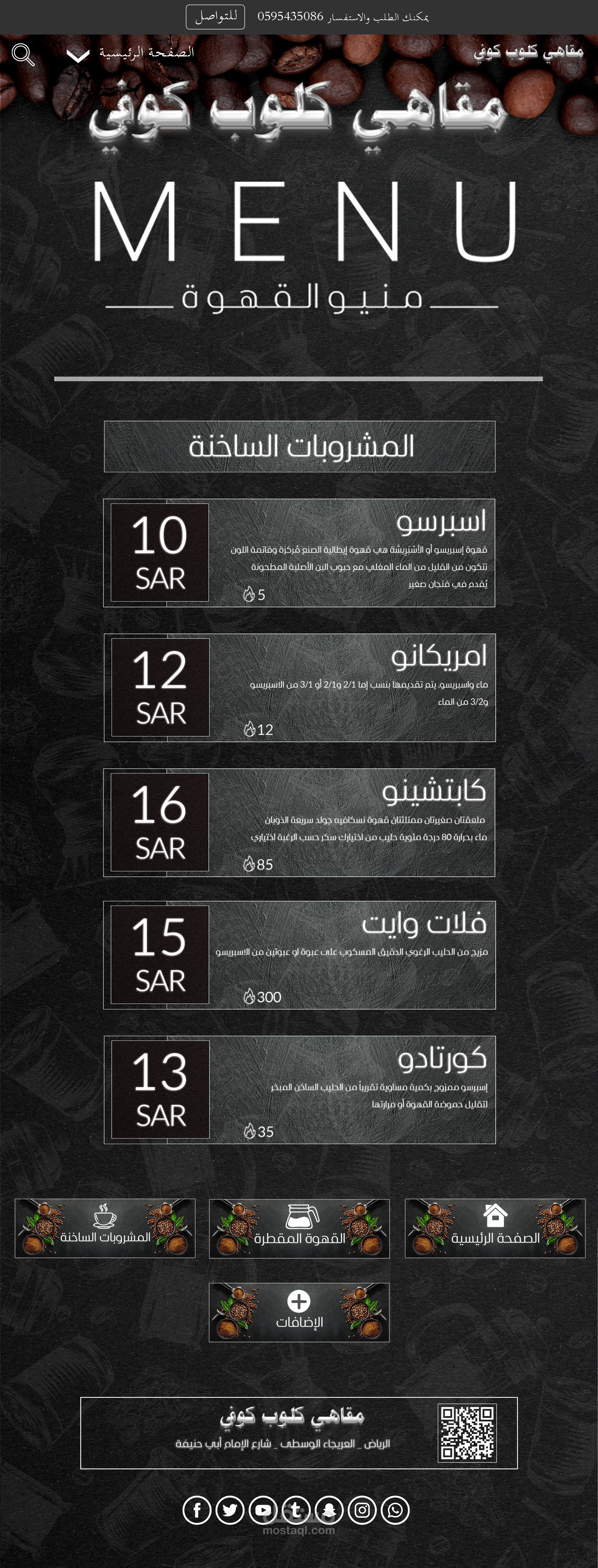 منيو الكتروني