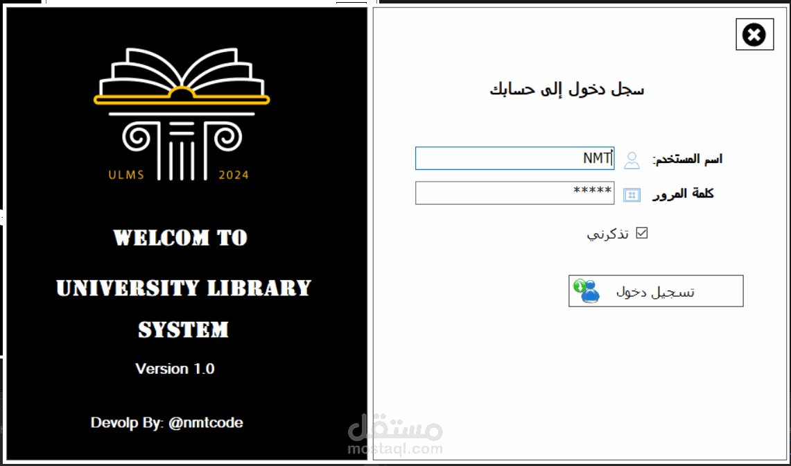 مشروع نظام مكتبة جامعة | University Library Management System
