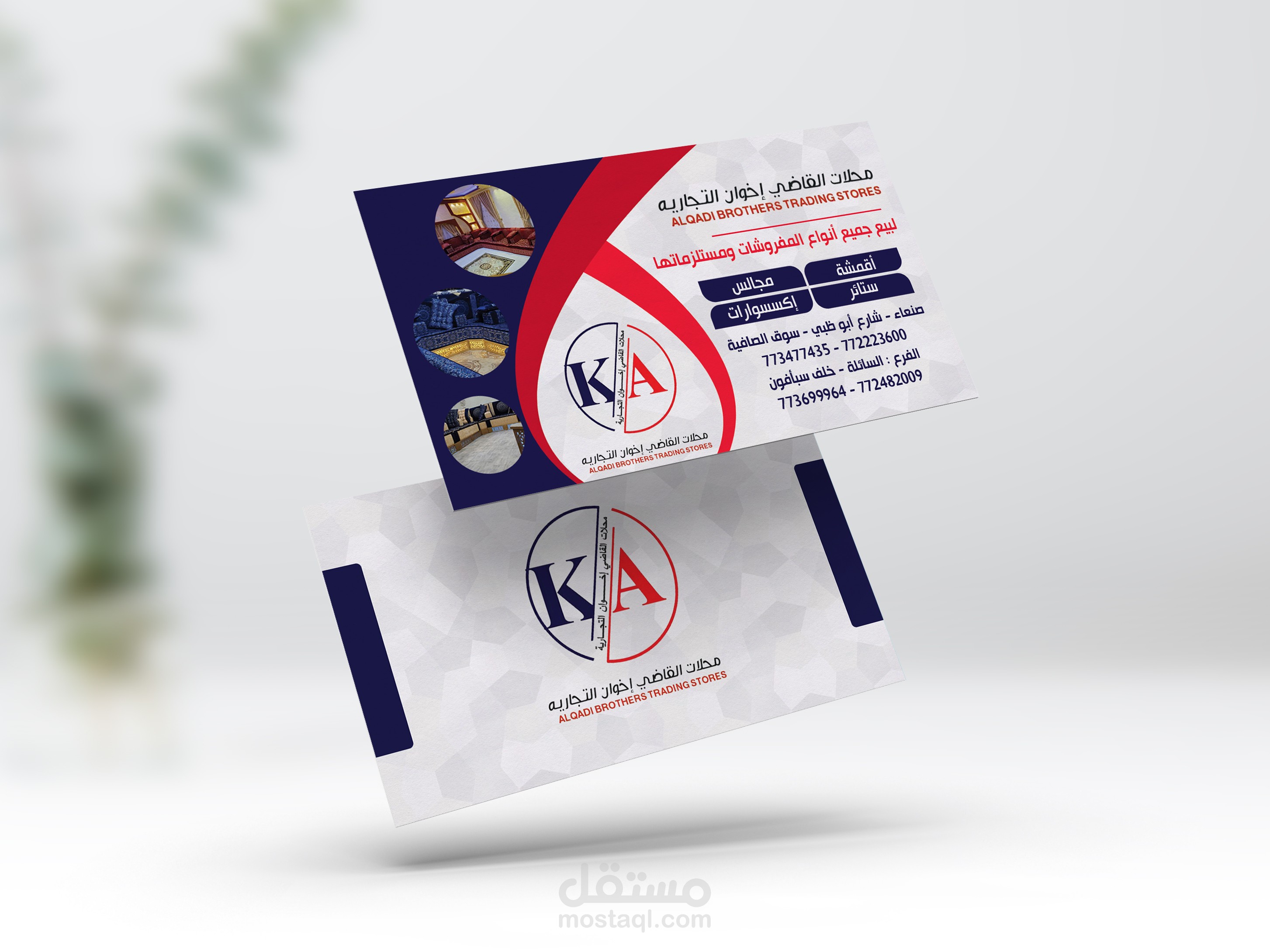 تصميم كروت شخصية