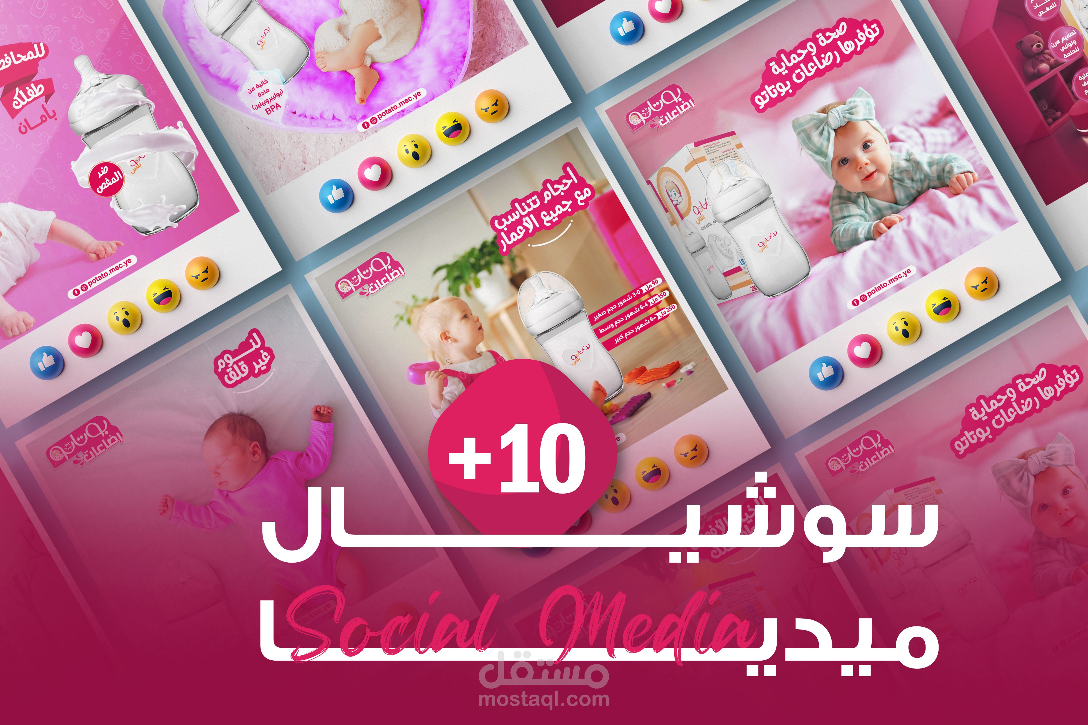 تصاميم سوشيل ميديا | نماذج متنوعة لأكثر من جهة